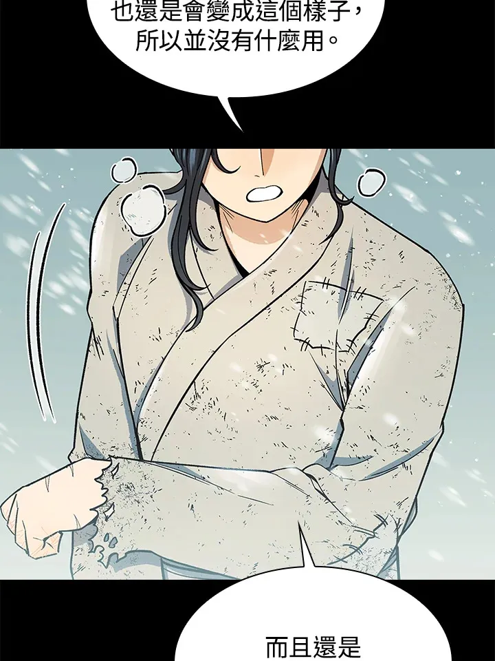 第63话 第27页