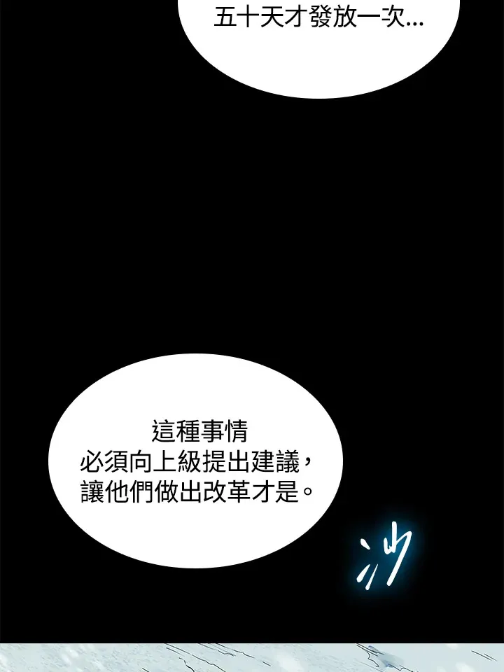 第63话 第28页