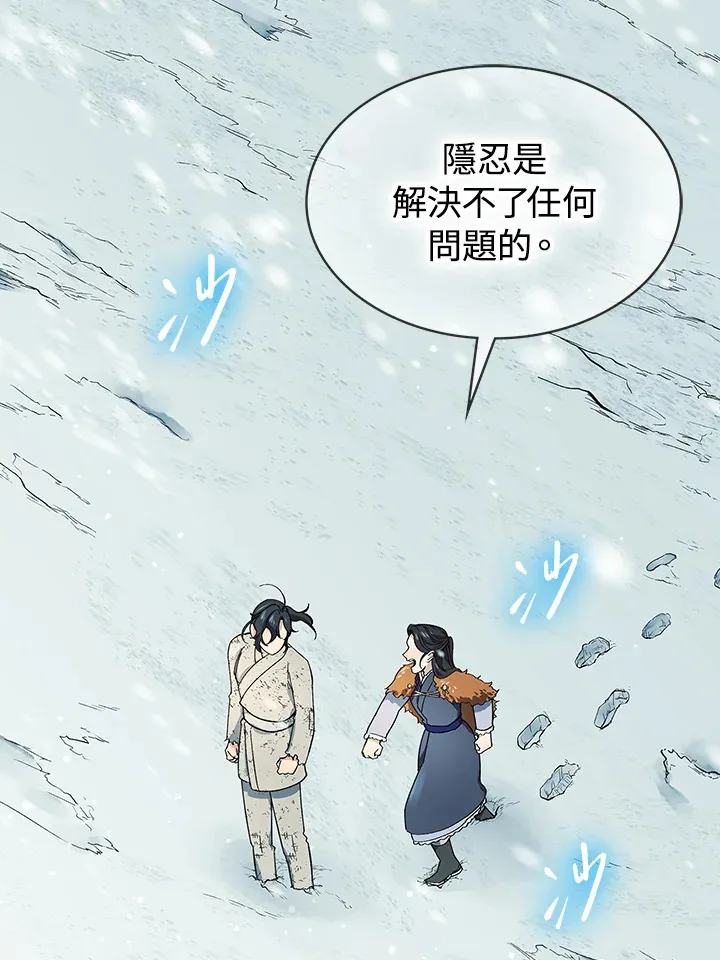第63话 第29页