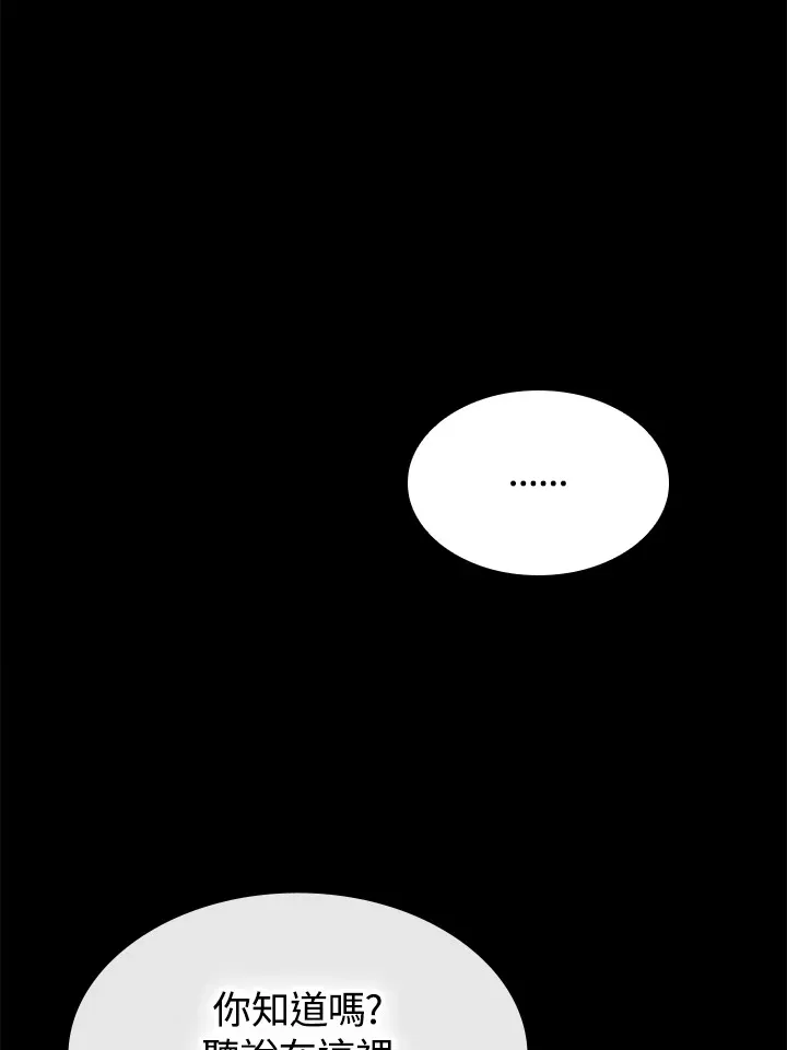 第63话 第31页