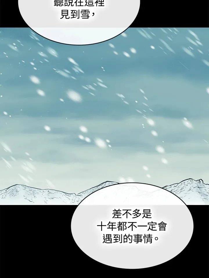 第63话 第32页