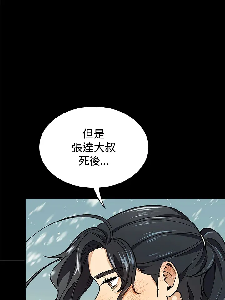 第63话 第33页