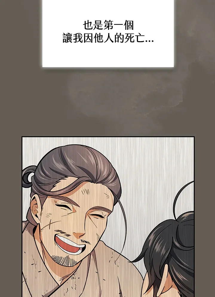 第63话 第40页