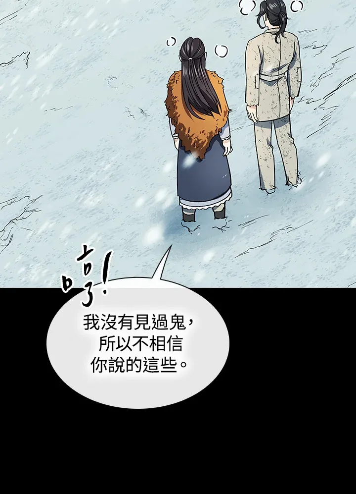 第63话 第44页