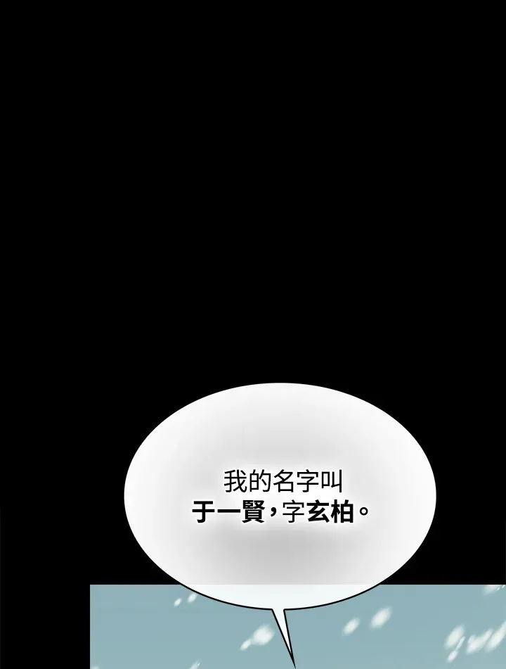 第63话 第45页