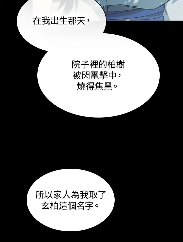 第63话 第47页