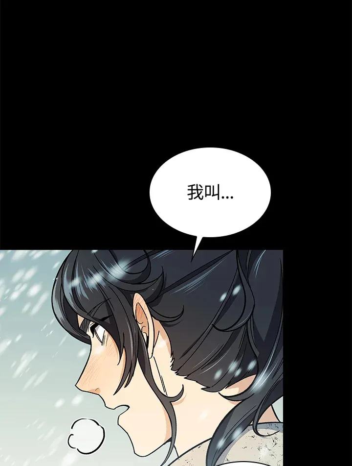 第63话 第48页