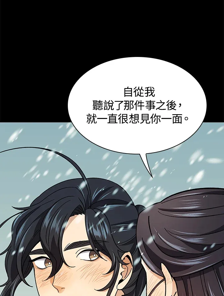 第63话 第51页