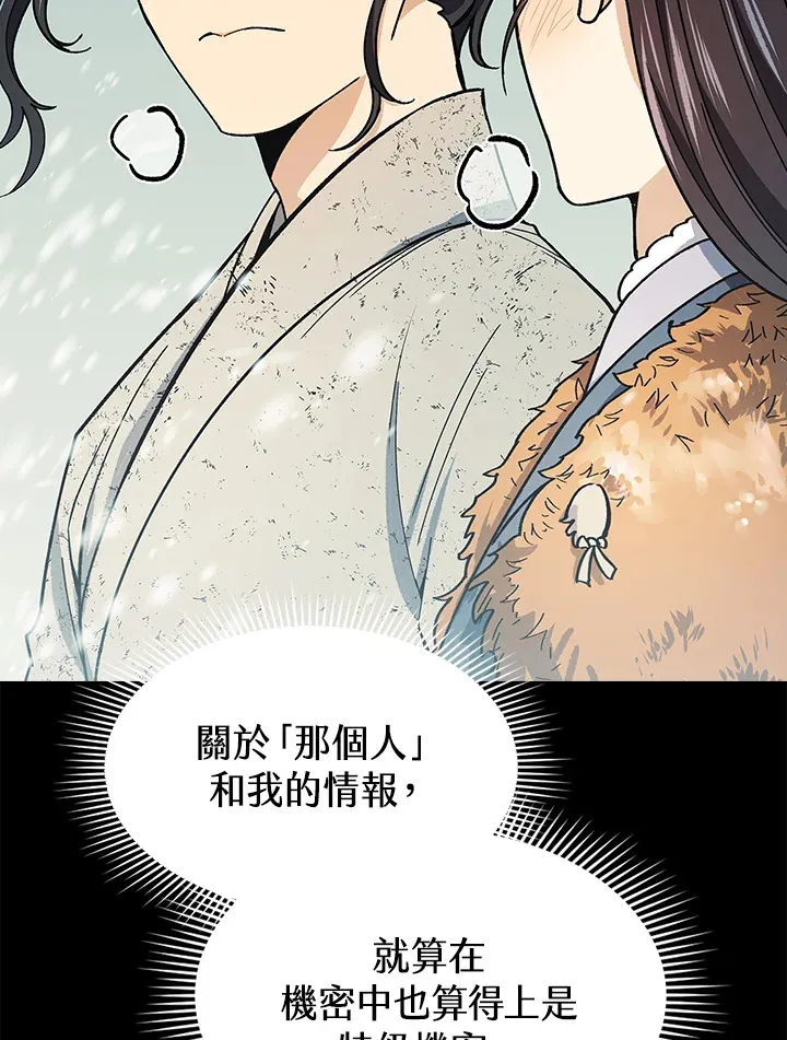 第63话 第52页
