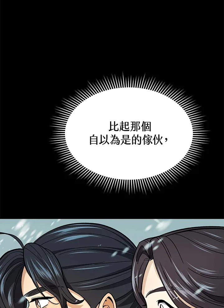 第63话 第56页