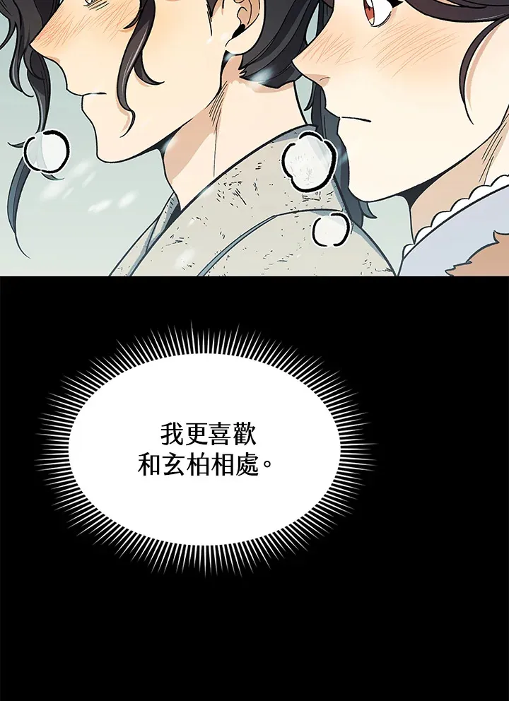 第63话 第57页