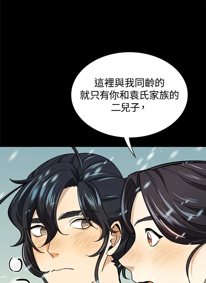 第63话 第58页