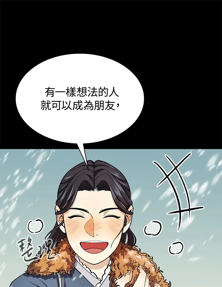 第63话 第62页