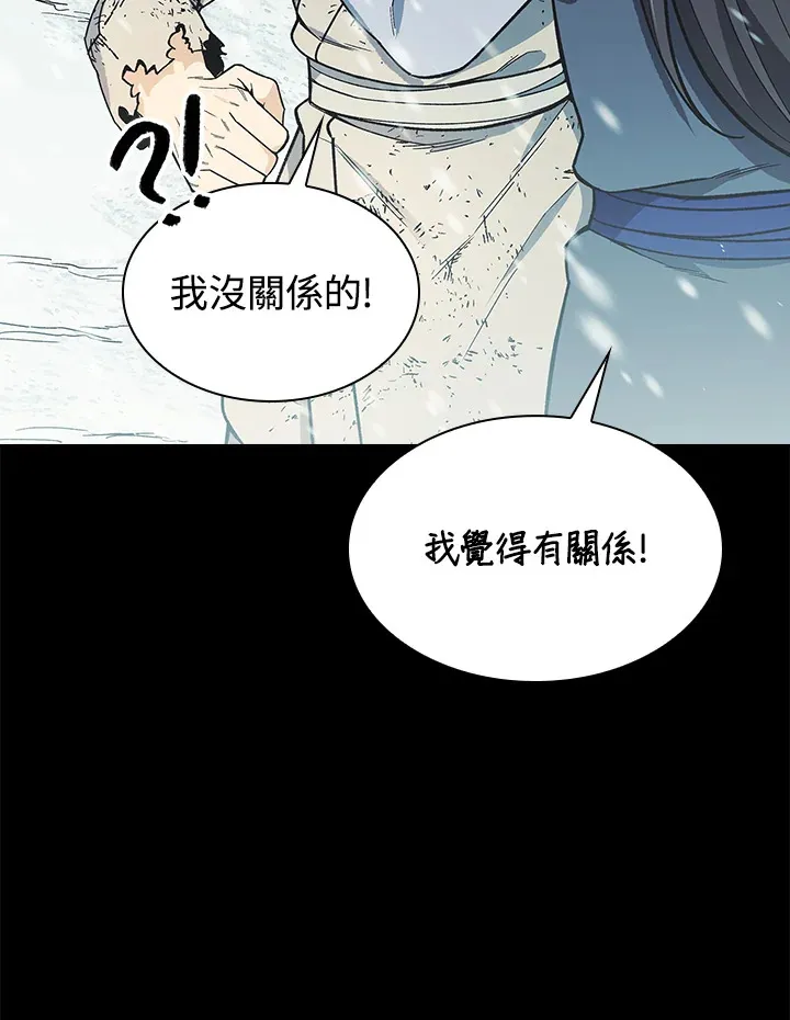 第63话 第65页