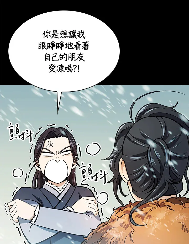 第63话 第66页