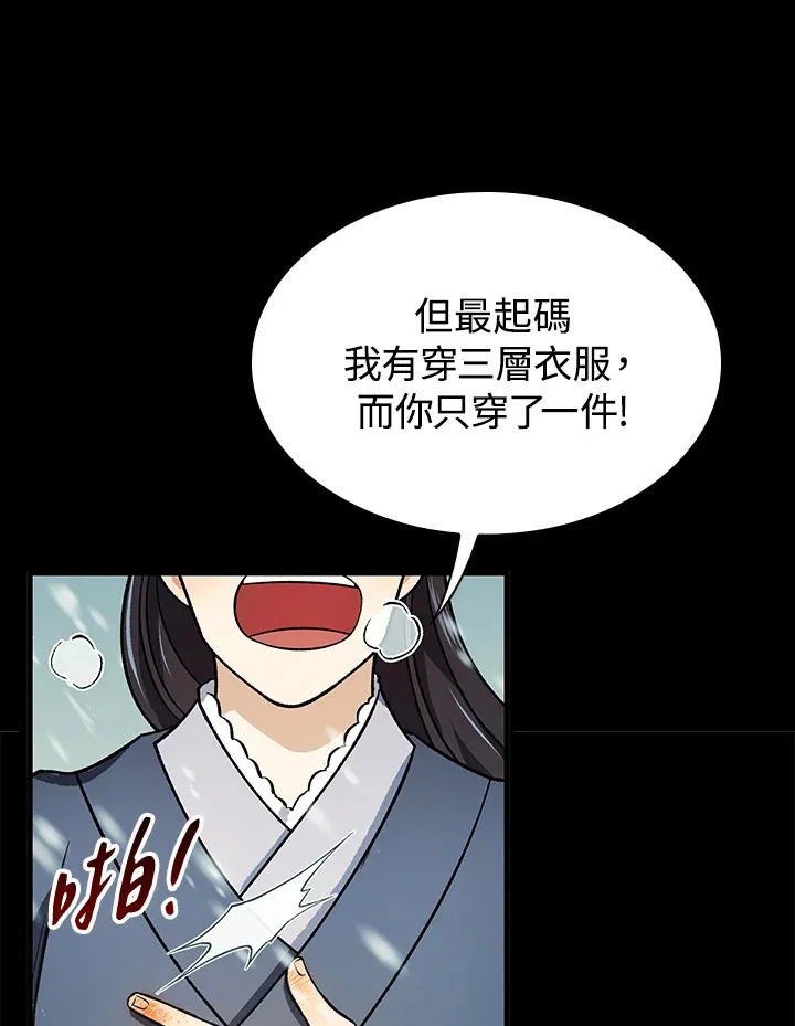 第63话 第69页