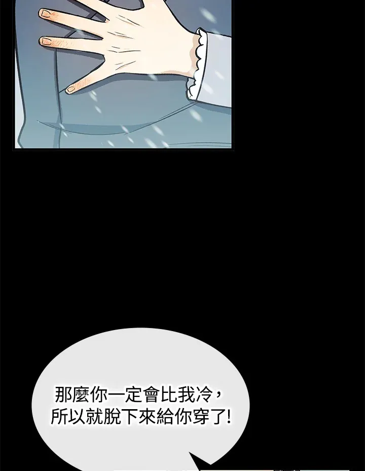 第63话 第70页