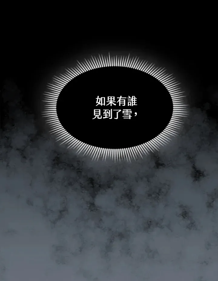 第63话 第74页