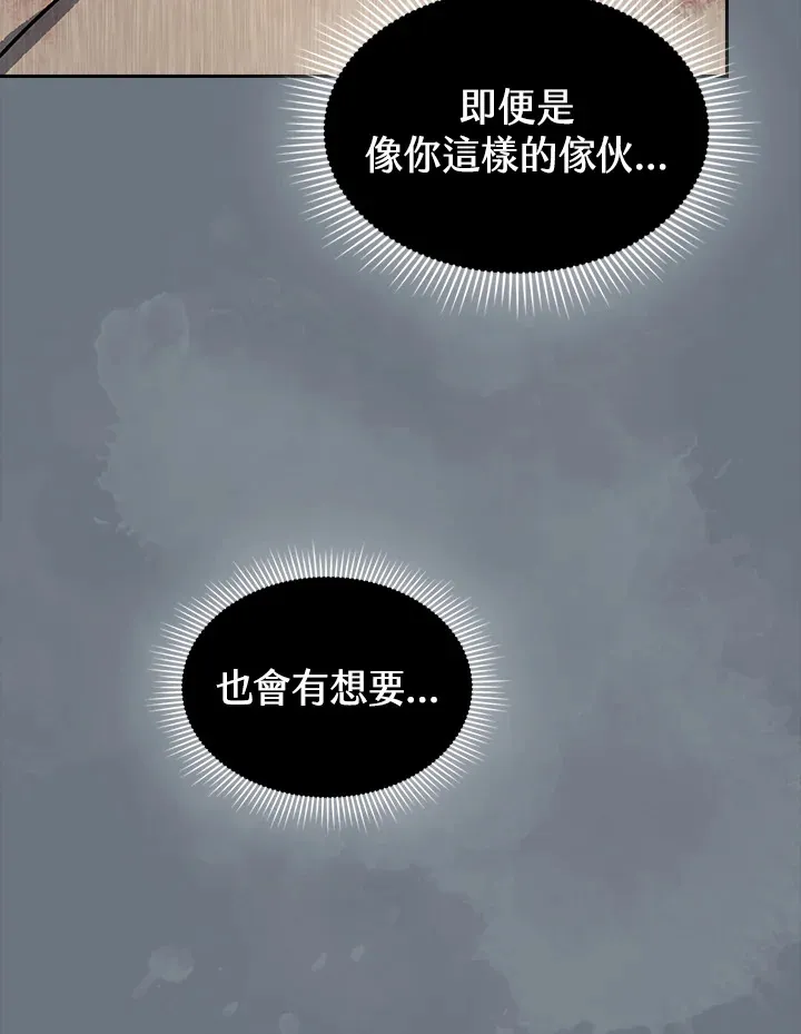 第63话 第76页