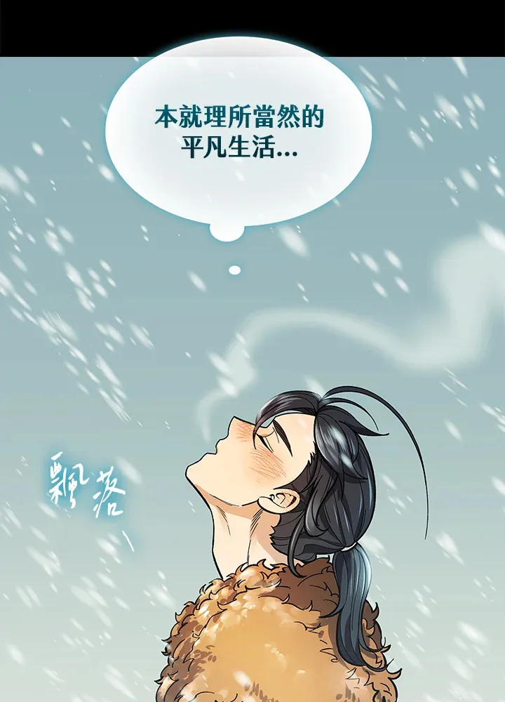 第63话 第81页