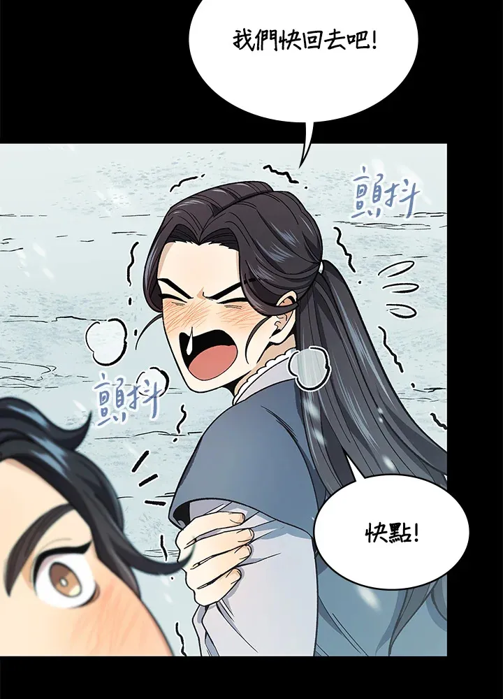 第63话 第83页