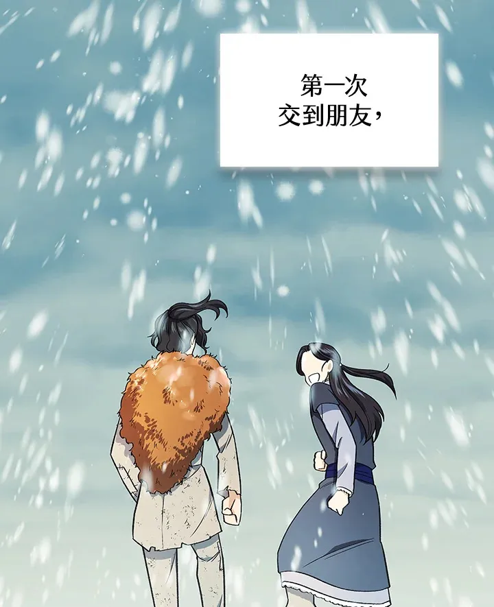 第63话 第87页