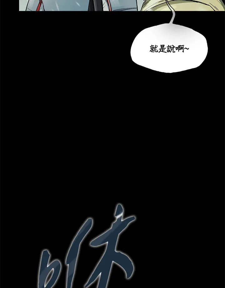 第63话 第94页