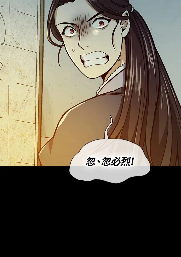 第63话 第103页