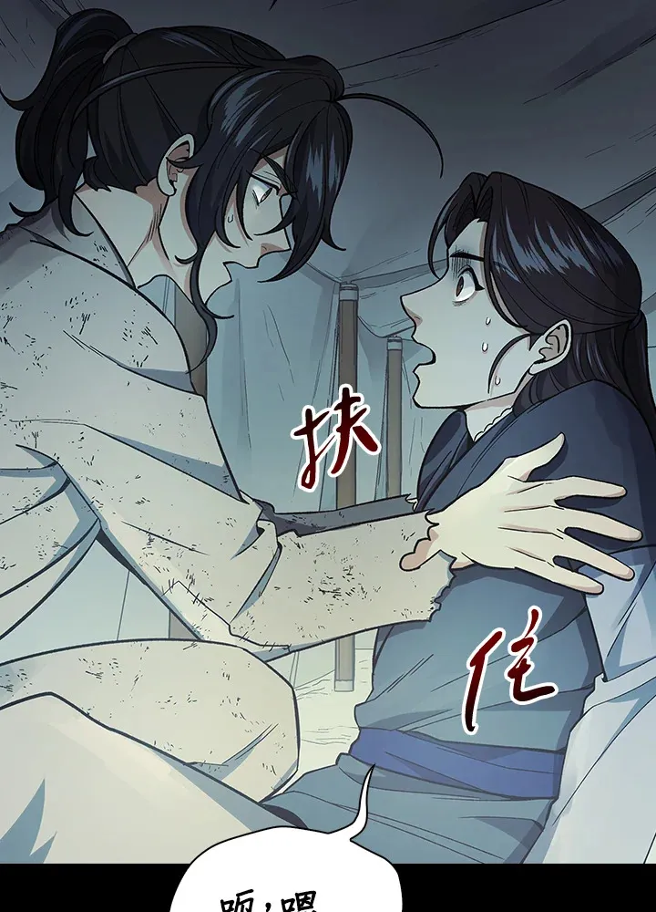 第64话 第14页