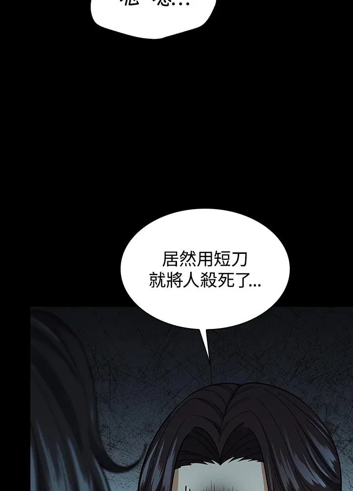 第64话 第15页
