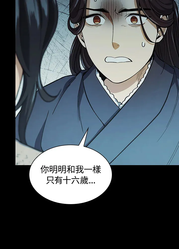第64话 第16页