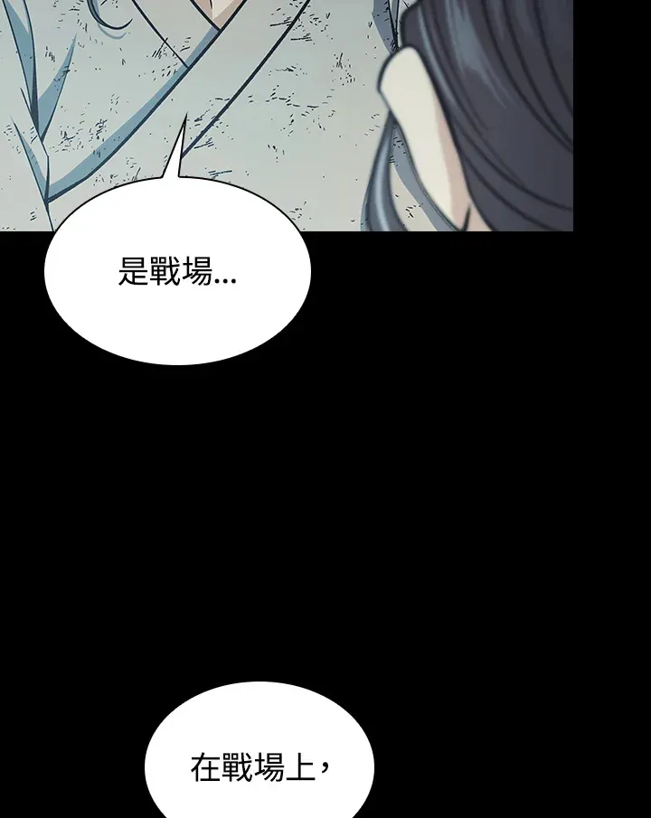 第64话 第18页