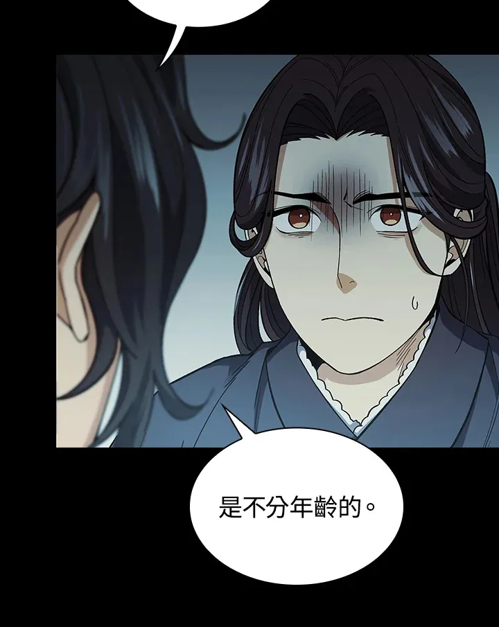 第64话 第19页