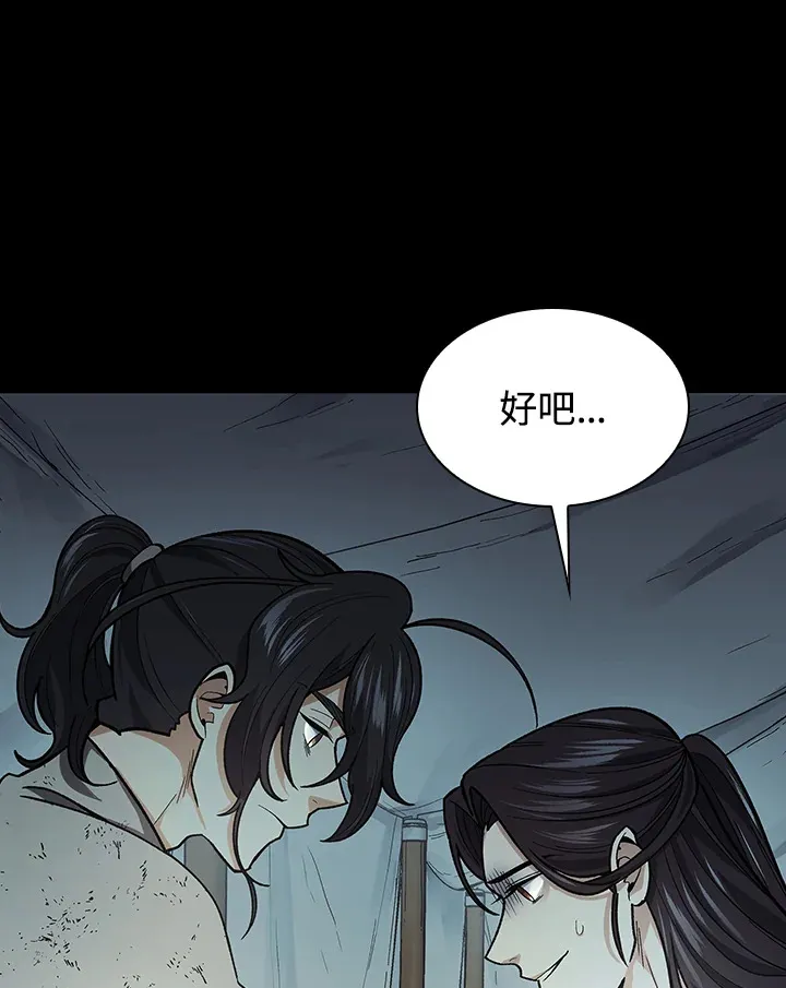 第64话 第20页