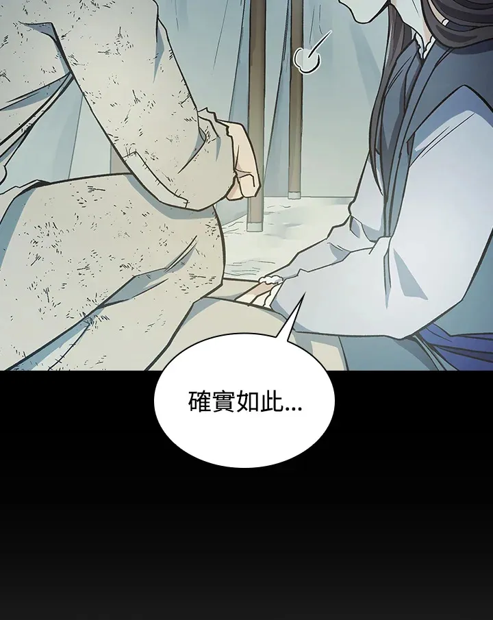 第64话 第21页