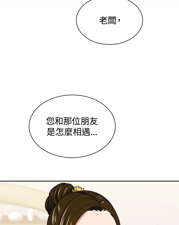第64话 第23页