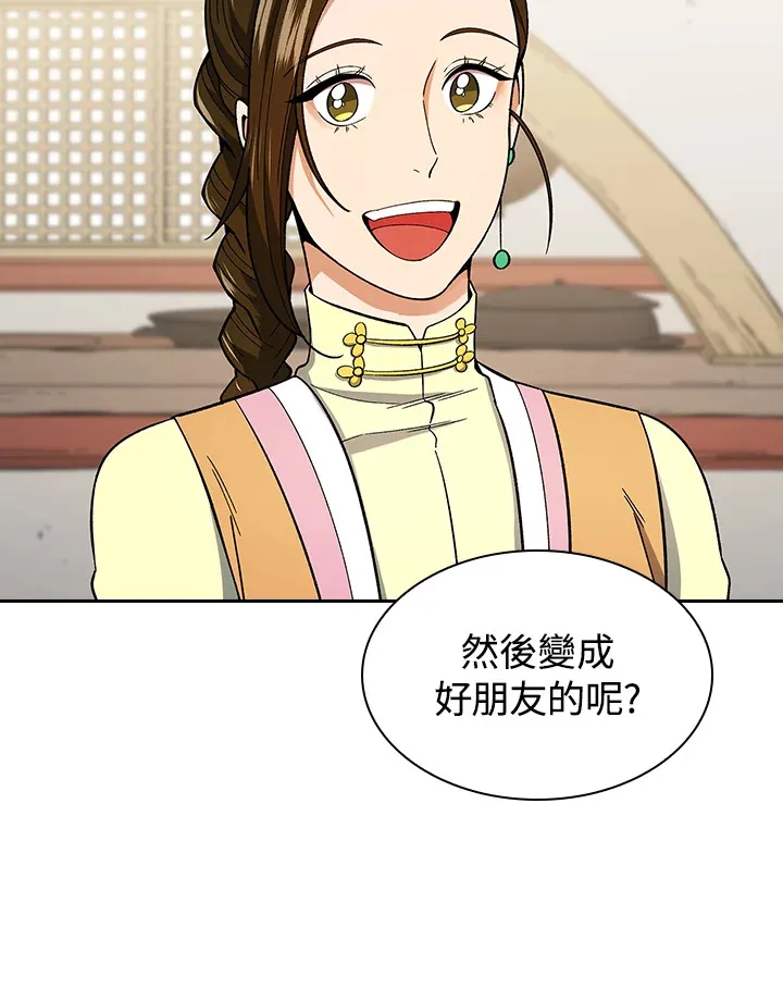 第64话 第24页