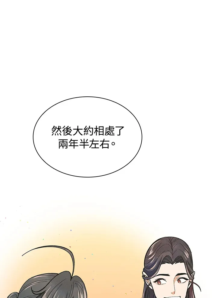 第64话 第26页
