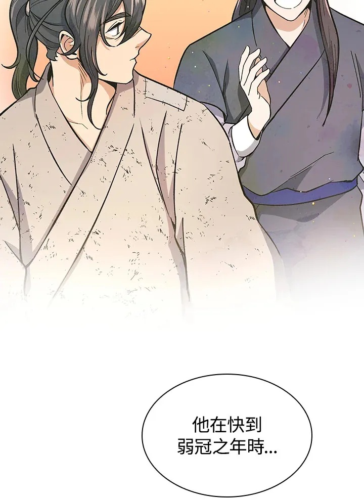 第64话 第27页