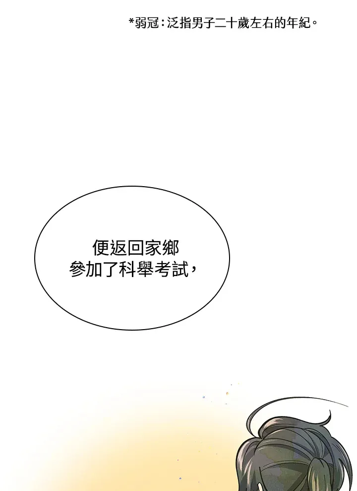 第64话 第28页
