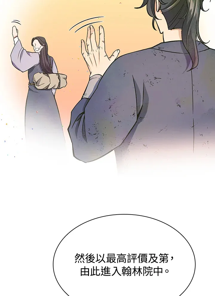 第64话 第29页