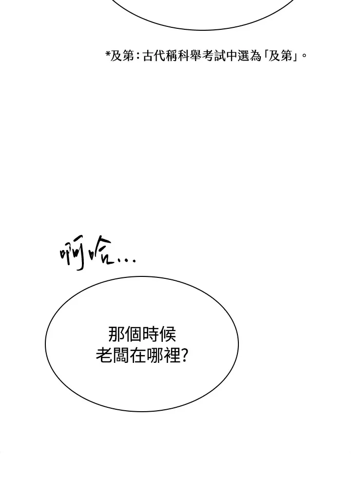 第64话 第30页