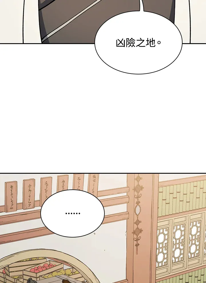 第64话 第32页