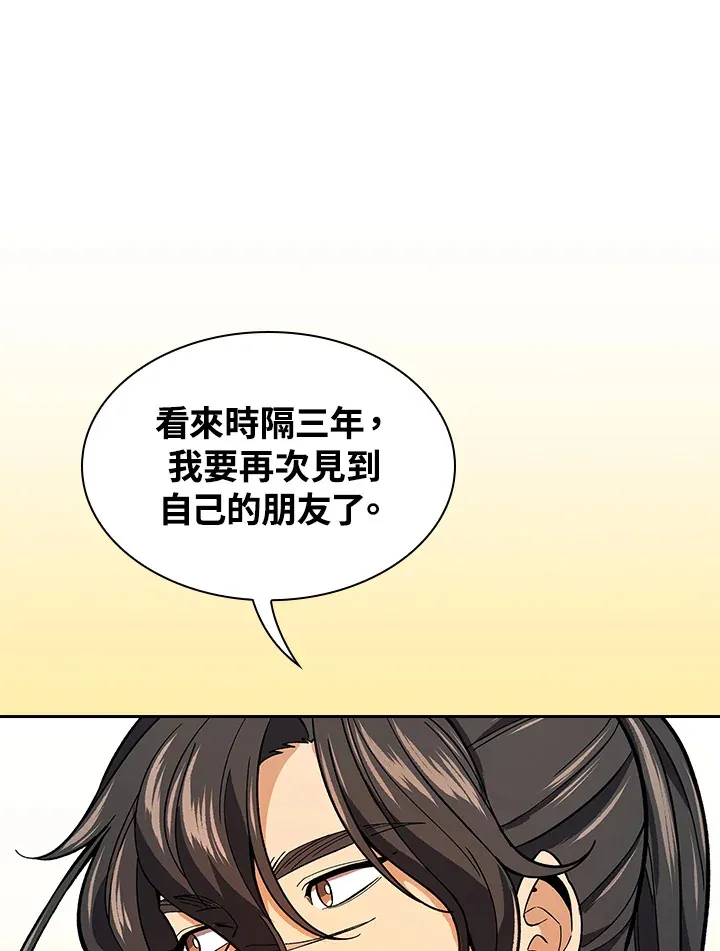 第64话 第34页