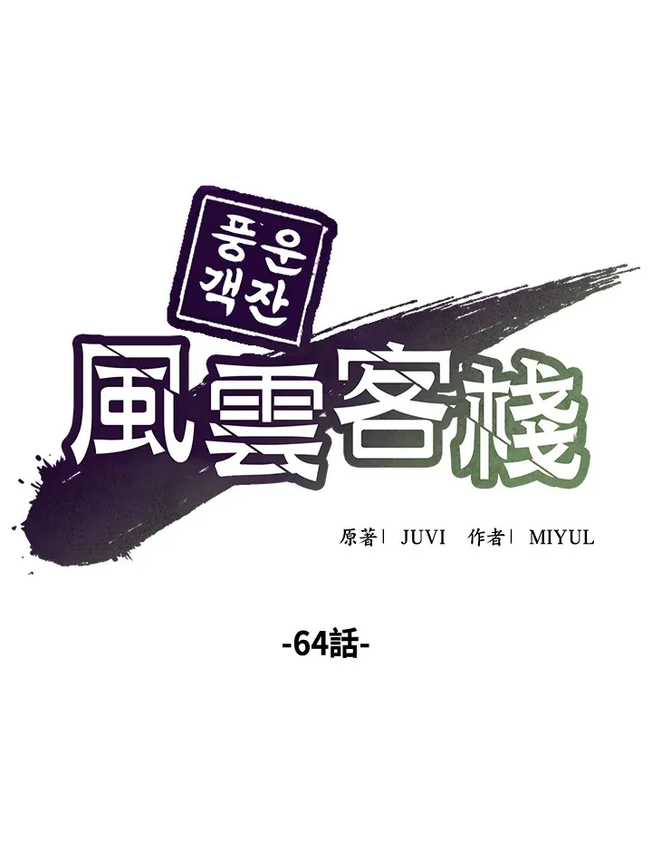 第64话 第37页