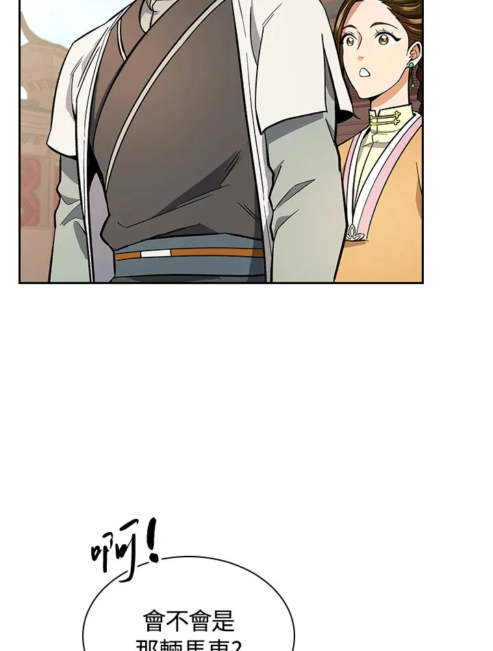 第64话 第42页