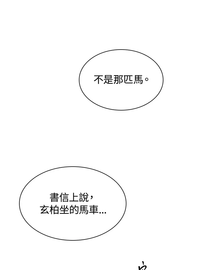 第64话 第44页