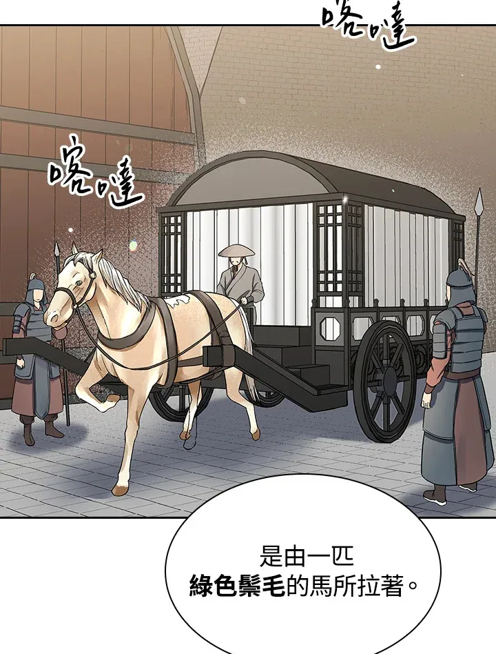 第64话 第45页