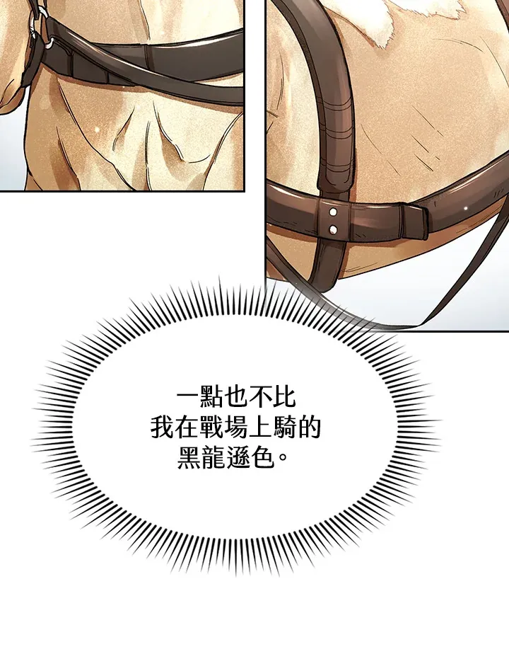 第64话 第47页