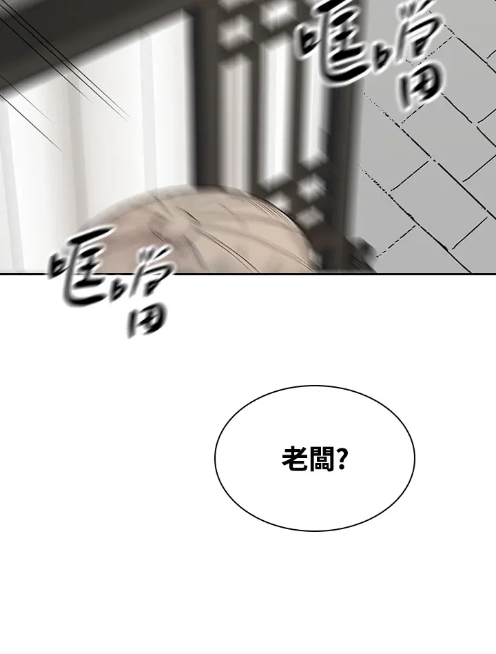 第64话 第51页